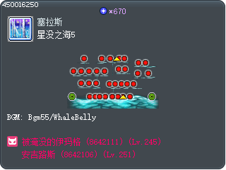 Star-Swallowing Sea 5 Tooltip
