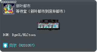 候车室(从新叶城往废弃都市) Tooltip