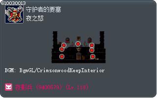 夜之怒 Tooltip