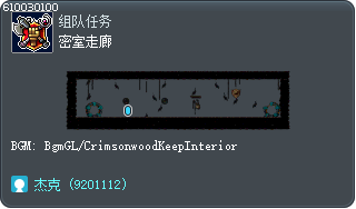 密室走廊 Tooltip