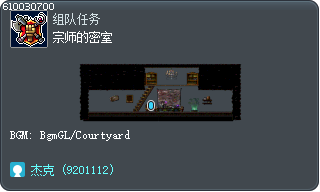 宗师的密室 Tooltip