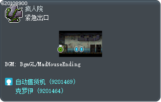 紧急出口 Tooltip