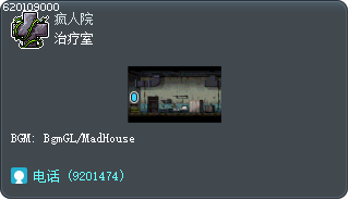 治疗室 Tooltip