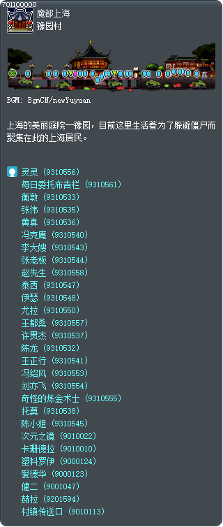 Yu Garden Tooltip