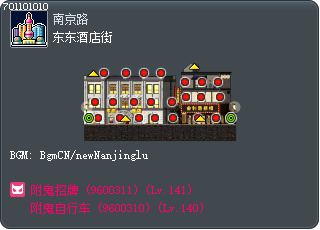 东东酒店街 Tooltip