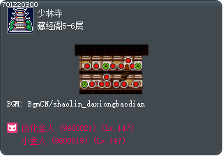 藏经阁5-6层 Tooltip