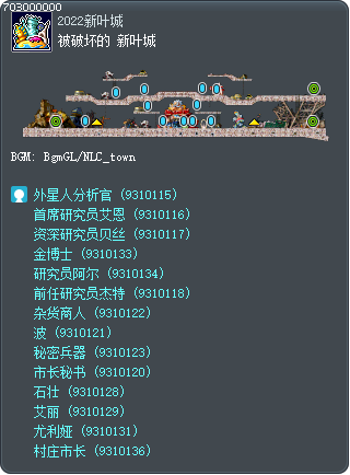被破坏的 新叶城 Tooltip