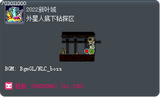 外星人底下钻探区 Tooltip