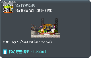 梦幻野兽演出<准备地图> Tooltip