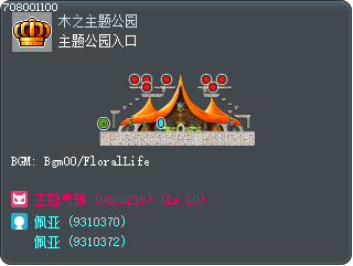 主题公园入口 Tooltip