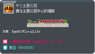 通往主题公园中心的道路 Tooltip