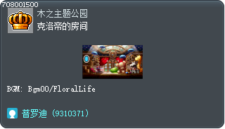 克洛帝的房间 Tooltip