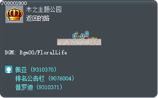返回的路 Tooltip