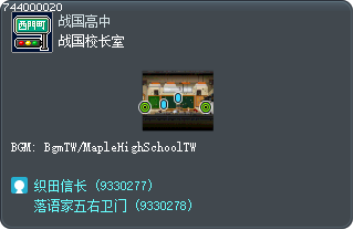 战国校长室 Tooltip