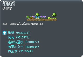 轉蛋屋 Tooltip
