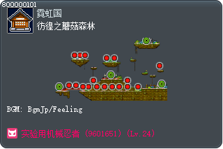 排迴的菇菇的森林 Tooltip