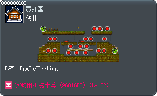 受傷的森林 Tooltip