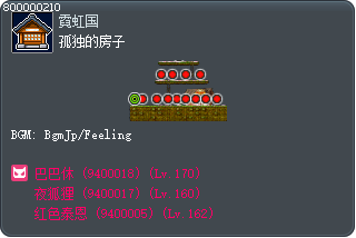 孤独的房子 Tooltip