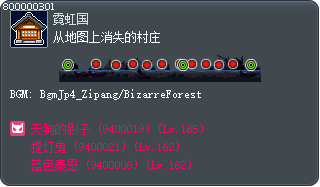从地图上消失的村庄 Tooltip