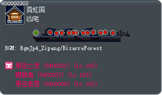 凶宅 Tooltip