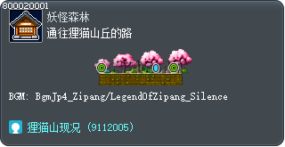 通往狸猫山丘的路 Tooltip