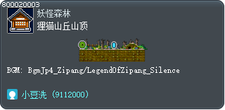 狸猫山丘山顶 Tooltip