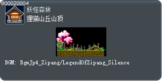 狸猫山丘山顶 Tooltip