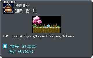 狸猫山丘山顶 Tooltip