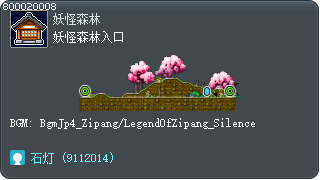 妖怪森林入口 Tooltip