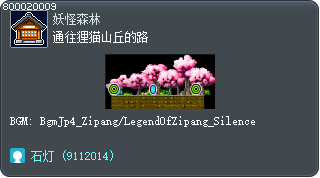 通往狸猫山丘的路 Tooltip