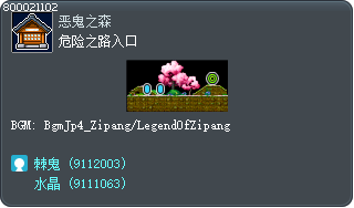 危险之路入口 Tooltip
