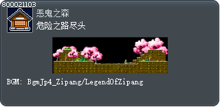 危险之路尽头 Tooltip