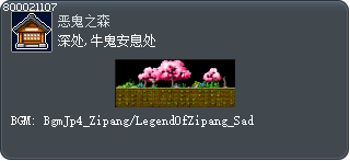 深处,牛鬼安息处 Tooltip