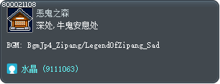 深处,牛鬼安息处 Tooltip