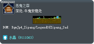 深处,牛鬼安息处 Tooltip