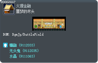 Nightmare's End Tooltip
