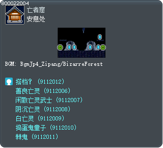 安息处 Tooltip
