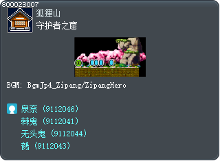 守护者之窟 Tooltip