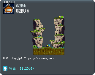 狐狸峡谷 Tooltip