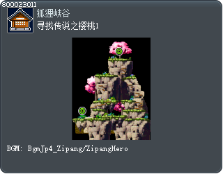 寻找传说之樱桃1 Tooltip