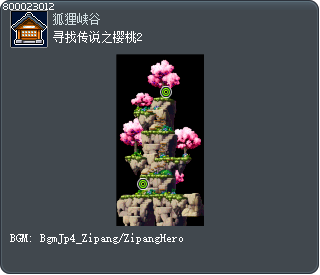 寻找传说之樱桃2 Tooltip