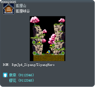 狐狸峡谷 Tooltip