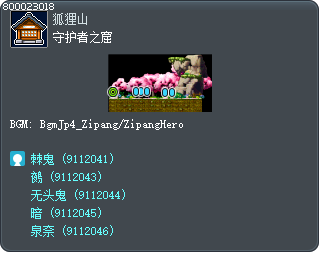 守护者之窟 Tooltip