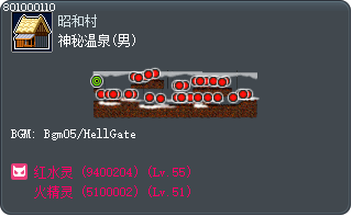 神秘温泉(男) Tooltip