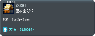 更衣室(女) Tooltip