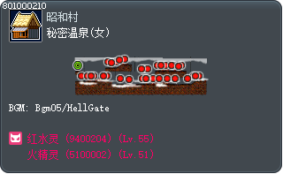 秘密温泉(女) Tooltip