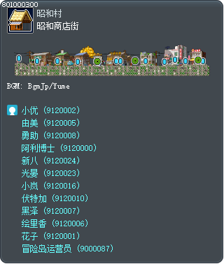 昭和商店街 Tooltip