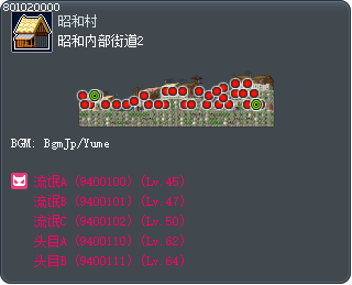 昭和内部街道2 Tooltip