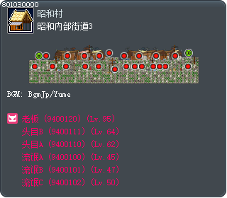 昭和内部街道3 Tooltip