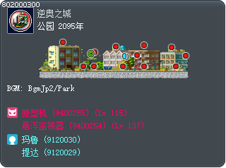公园 2095年 Tooltip